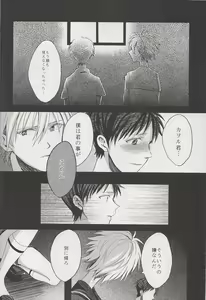 Page 24 of Enkan no Kotowari ni Michibikarete - preview thumbnail