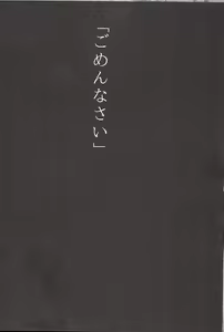 Page 26 of Enkan no Kotowari ni Michibikarete - preview thumbnail