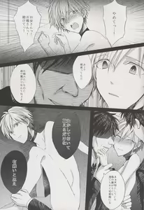 Page 29 of Enkan no Kotowari ni Michibikarete - preview thumbnail