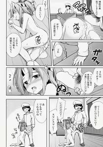 Page 19 of Ware ni Tsuzuke, Masaguru Kakunouko - preview thumbnail