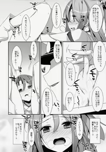 Page 11 of Choro Zuihou-chan Kai - preview thumbnail