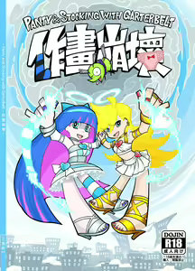 Sakuga Houkai — hentai manga cover on Fhentai