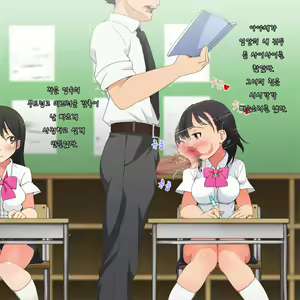 Page 85 of Yatara Hatsuiku no Ii Joshi Kougakusei to Itsudemo Daredemo Kozukuri SEX Dekiru Gakkou - preview thumbnail