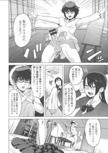 Page 119 of Neechan to XXX Shitai no - preview thumbnail