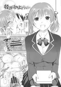 Page 178 of Neechan to XXX Shitai no - preview thumbnail