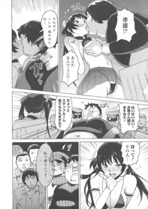 Page 35 of Neechan to XXX Shitai no - preview thumbnail