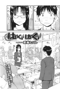 Page 134 of COMIC HOTMiLK 2009-02 - preview thumbnail