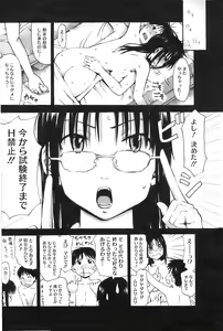 Page 135 of COMIC HOTMiLK 2009-02 - preview thumbnail
