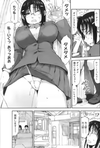 Page 142 of COMIC HOTMiLK 2009-02 - preview thumbnail