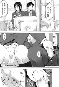 Page 145 of COMIC HOTMiLK 2009-02 - preview thumbnail