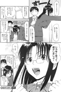 Page 157 of COMIC HOTMiLK 2009-02 - preview thumbnail