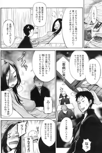 Page 175 of COMIC HOTMiLK 2009-02 - preview thumbnail