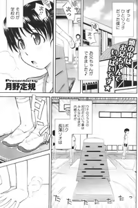 Page 216 of COMIC HOTMiLK 2009-02 - preview thumbnail