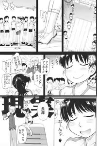 Page 218 of COMIC HOTMiLK 2009-02 - preview thumbnail