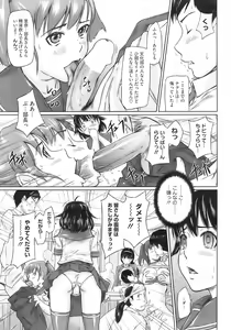 Page 22 of COMIC HOTMiLK 2009-02 - preview thumbnail
