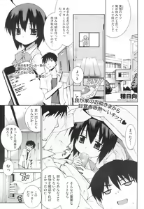 Page 260 of COMIC HOTMiLK 2009-02 - preview thumbnail
