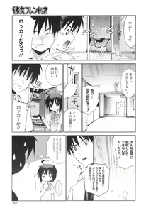 Page 266 of COMIC HOTMiLK 2009-02 - preview thumbnail