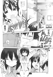 Page 269 of COMIC HOTMiLK 2009-02 - preview thumbnail