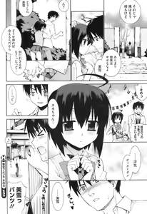 Page 279 of COMIC HOTMiLK 2009-02 - preview thumbnail