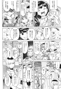 Page 283 of COMIC HOTMiLK 2009-02 - preview thumbnail
