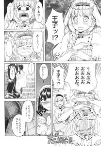 Page 285 of COMIC HOTMiLK 2009-02 - preview thumbnail