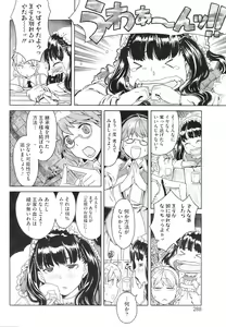 Page 287 of COMIC HOTMiLK 2009-02 - preview thumbnail