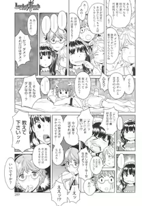 Page 288 of COMIC HOTMiLK 2009-02 - preview thumbnail
