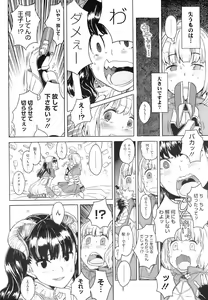 Page 289 of COMIC HOTMiLK 2009-02 - preview thumbnail