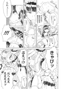 Page 292 of COMIC HOTMiLK 2009-02 - preview thumbnail