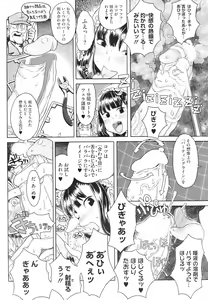 Page 295 of COMIC HOTMiLK 2009-02 - preview thumbnail