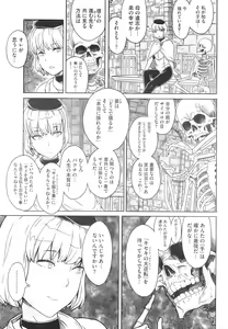 Page 302 of COMIC HOTMiLK 2009-02 - preview thumbnail