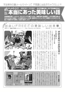Page 307 of COMIC HOTMiLK 2009-02 - preview thumbnail