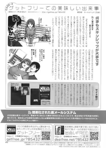 Page 308 of COMIC HOTMiLK 2009-02 - preview thumbnail