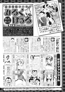 Page 311 of COMIC HOTMiLK 2009-02 - preview thumbnail