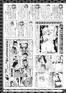 Page 312 of COMIC HOTMiLK 2009-02 - preview thumbnail