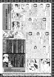 Page 313 of COMIC HOTMiLK 2009-02 - preview thumbnail
