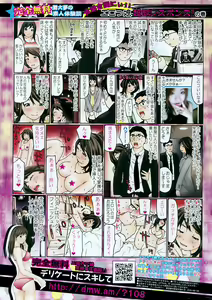 Page 322 of COMIC HOTMiLK 2009-02 - preview thumbnail