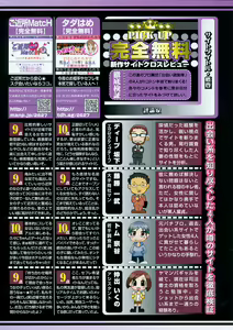 Page 323 of COMIC HOTMiLK 2009-02 - preview thumbnail