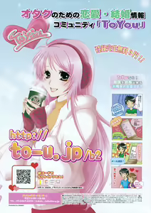 Page 328 of COMIC HOTMiLK 2009-02 - preview thumbnail