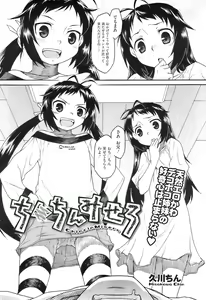 Page 77 of COMIC HOTMiLK 2009-02 - preview thumbnail