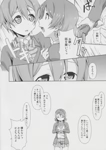 Page 15 of Love Linve! 2 - KayoChinpo - preview thumbnail