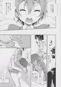 Page 16 of Love Linve! 2 - KayoChinpo - preview thumbnail
