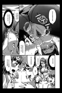 Page 11 of Foot Lycra e Youkoso! - preview thumbnail