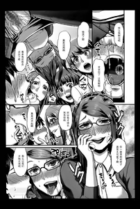 Page 13 of Foot Lycra e Youkoso! - preview thumbnail