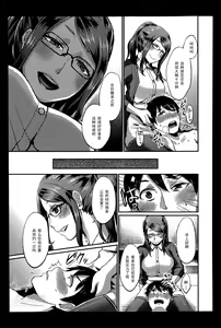 Page 23 of Foot Lycra e Youkoso! - preview thumbnail