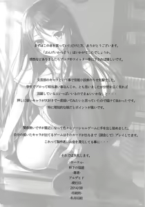 Page 25 of Bungei Katsudou | Literary Activity - preview thumbnail