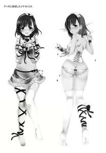 Page 32 of Mayu ja Dame desuka? | Is Mayu Not Good Enough? - preview thumbnail