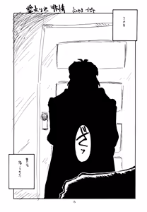 Page 12 of FAYE FAYE FAYE - preview thumbnail