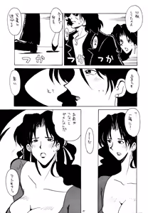 Page 14 of FAYE FAYE FAYE - preview thumbnail