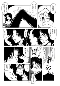 Page 15 of FAYE FAYE FAYE - preview thumbnail